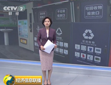 震撼！德瀾仕智能垃圾分類箱又上央視啦！