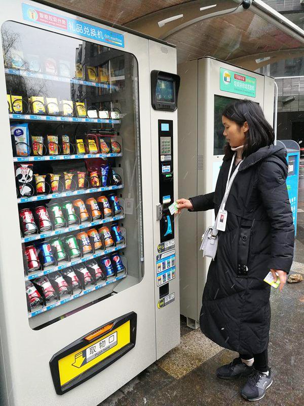 垃圾分類禮品兌換機(jī) 垃圾分類禮品兌換機(jī)