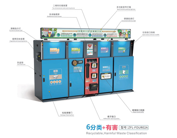 德瀾仕智能垃圾分類桶ZFL-FOUR02A 德瀾仕智能垃圾分類桶ZFL-FOUR02A