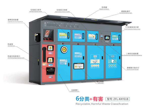 德瀾仕智能垃圾分類桶ZFL-KKY01B 德瀾仕智能垃圾分類桶ZFL-KKY01B