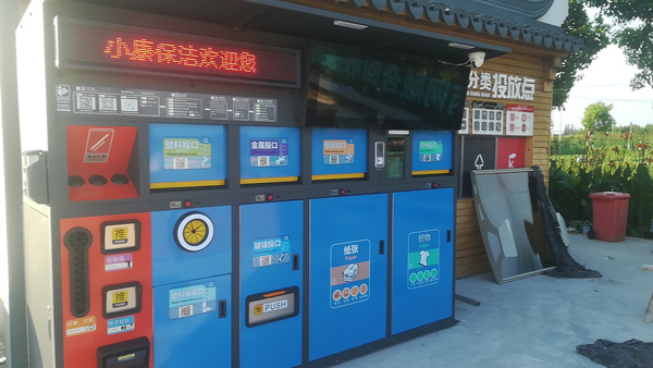 智能垃圾桶 智能垃圾桶