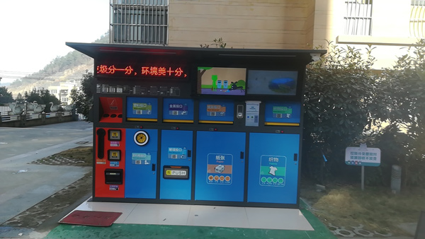 名城港灣智能分類(lèi)回收箱 名城港灣智能分類(lèi)回收箱